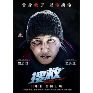 DVD Come Back Home (2022) (เสียง ไทย /จีน | ซับ ไทย/อังกฤษ) หนัง ดีวีดี