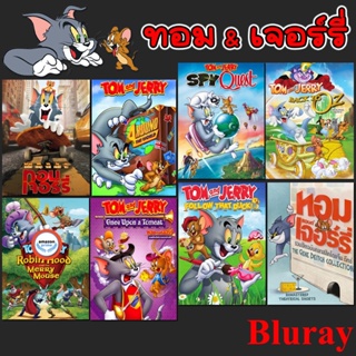 ใหม่! บลูเรย์หนัง Bluray ทอมกับเจอร์รี่ ตอนยาว/ตอนสั้น หลายๆตอน ภาคพิเศษ Bluray (เสียงไทย/อังกฤษ) หนังการ์ตูน Bluray (เส