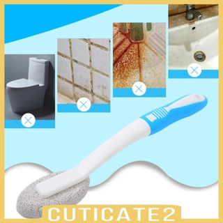 [Cuticate2] หินภูเขาไฟ สําหรับทําความสะอาดโถสุขภัณฑ์ ห้องน้ํา