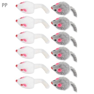 PP 12 Pack Cat Mouse Toy Furry Interactive Play สำหรับแมวในร่มและลูกแมว