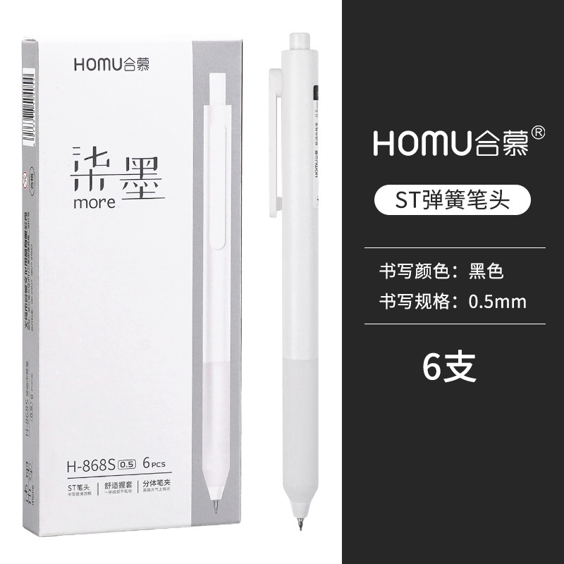 Hot Sale# HOMU Hemu press gel pen ink small white brush paper pen st ...