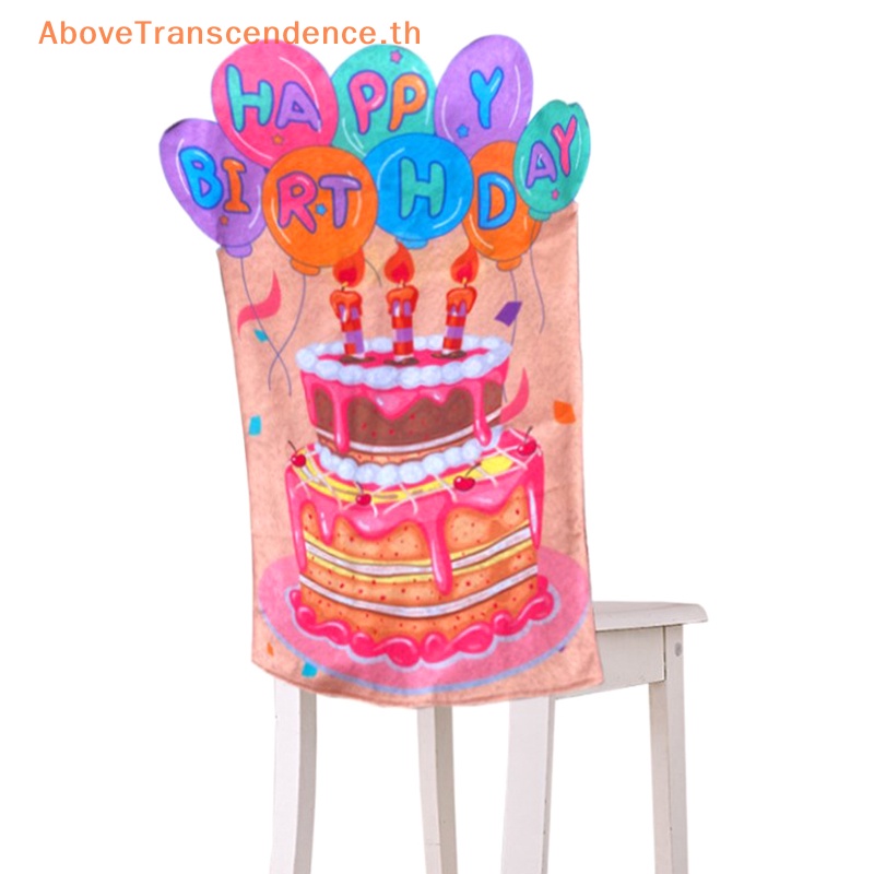 above-ผ้าคลุมเก้าอี้วันเกิด-หลากสี-สําหรับตกแต่งบ้าน-ห้องเรียน-ปาร์ตี้วันเกิด