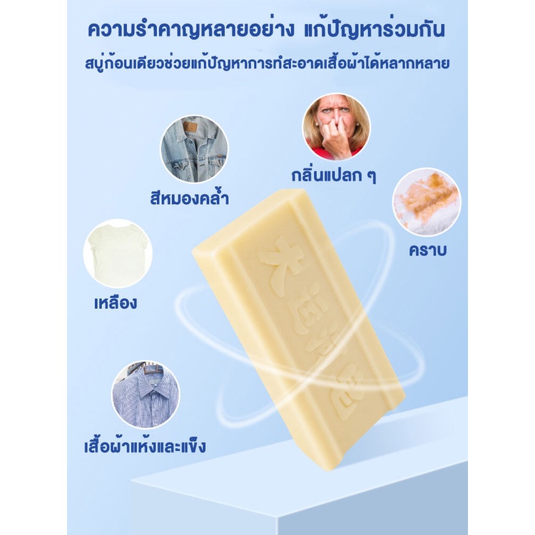 สบู่ซักผ้าขาวน้ำมันมะพร้าวของแท้-ถูกสุด-พร้อมส่ง-ผลิตภัณฑ์จากธรรมชาติ-ไม่มีสารเร่งฟองไม่กัดผิว200กรัม