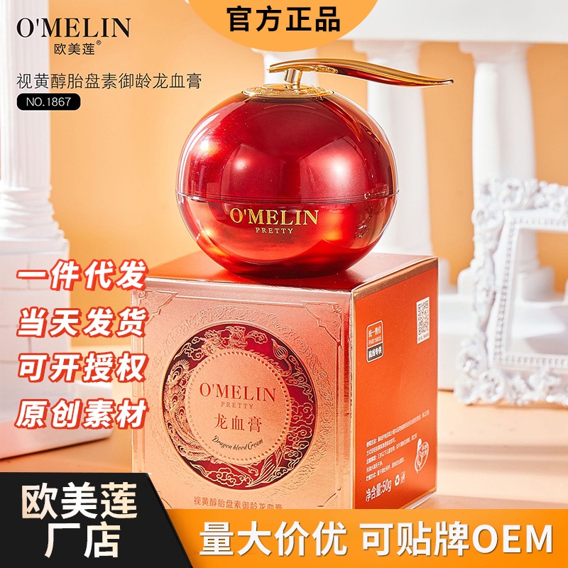 hot-sale-omelian-retinol-placenta-longxue-cream-skin-rejuvenation-lady-cream-plain-cream-genuine-anti-wrinkle-firming-moisturizing-cream-8cc