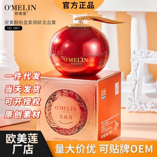 Hot Sale# Omelian retinol placenta Longxue cream skin rejuvenation Lady cream plain cream genuine anti-wrinkle firming moisturizing cream 8cc