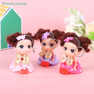 [Beautyupyang] พวงกุญแจ จี้ตุ๊กตาการ์ตูนเจ้าหญิงสับสน ขนาด 12 ซม. สําหรับตกแต่งรถยนต์ กระเป๋า