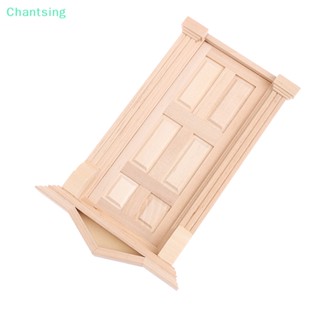 &lt;Chantsing&gt; ประตูไม้จิ๋ว สเกล 1:12 DIY สําหรับตกแต่งบ้านตุ๊กตา ลดราคา