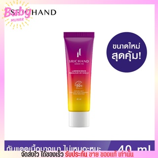 ครีมกันแดด ศรีจันทร์ สูตร คุมมัน สำหรับคนหน้ามัน เป็นสิว Srichand SPF50+ PA+++ [ขนาด40ml.]