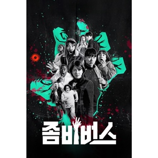 DVD Zombieverse Season 1 (2023) ซอมบี้เวิร์ส (เสียง ไทย/เกาหลี | ซับ ไทย/อังกฤษ) DVD