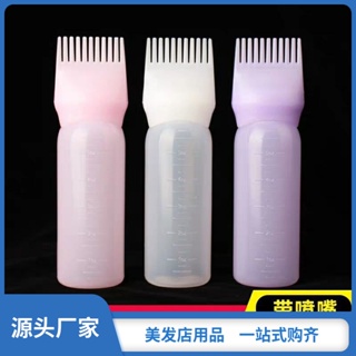 Spot second hair# Dry Wash bottle hair salon perm liquid medicine bottle perm water bottle with scale soft shampoo bottle cleaning bottle upper medicine comb perm hair dyeing 8cc