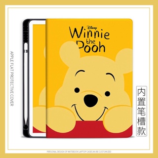 เคส ลายการ์ตูนหมีพูห์ สําหรับ iPad mini4 5 6 air4 5 10.2 gen7 8 9 iPad 2022 pro11 10.9 gen10 iPad air1 2 gen5 6
