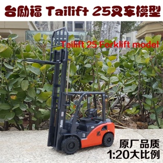 โมเดลรถยก 1: 20 Tailift Tailift 25 Forklift Stacker โลหะผสม