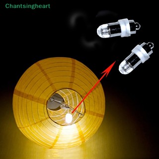 &lt;Chantsingheart&gt; โคมไฟ LED รูปลูกโป่ง ขนาดเล็ก สีขาว สําหรับตกแต่งปาร์ตี้ (5 ชิ้น)