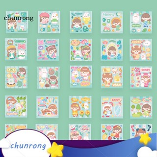 Chunrong สติกเกอร์ ลายการ์ตูนน่ารัก 25 แบบ ลอกออกง่าย ความละเอียดสูง สําหรับตกแต่งเด็กผู้หญิง