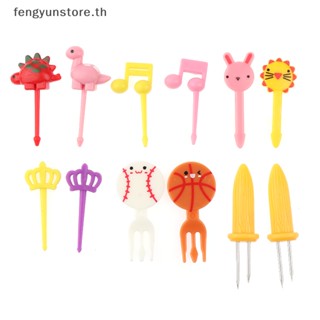 Yunstore ส้อมจิ้มผลไม้ เบนโตะ พลาสติก ลายการ์ตูนสัตว์ 6 8 10 12 ชิ้น
