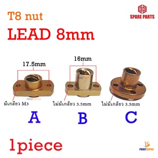 ภาพหน้าปกสินค้า3d printer parts T8 Nut Lead 8mm T-type screw nut Pictch 2mm lead 8mm ซึ่งคุณอาจชอบราคาและรีวิวของสินค้านี้