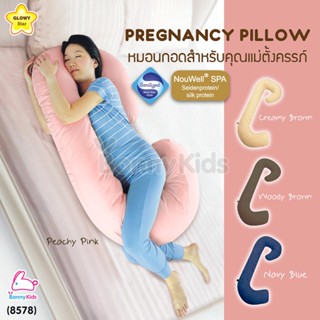 (15517) GW-Preg-C หมอนกอดสำหรับคุณแม่ตั้งครรภ์ รุ่น Pregnancy Pillpow ตัว C