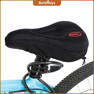 B.B. 3D ซิลิโคนหุ้มอานเบาะที่นั่งรถจักรยาน อ่อนนุ่ม  ช่วยซับแรงกระแทก Bicycle silicone seat cover