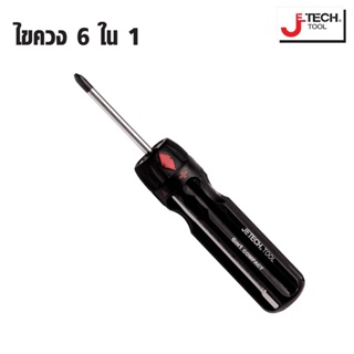 JETECH ไขควง 6-IN-1 NSI-107 (รุ่น1) สามารถใช้งานไขควงได้ถึง 6 แบบ หรือ 6 ขนาด ได้ในด้ามเดียว ดีเยี่ยม