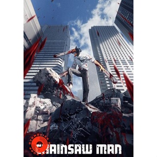 DVD Chainsaw Man Season 1 (2022) เชนซอว์แมน ปี 1 (12 ตอนจบ) แผ่นที่ 1 ไม่มีซับ นะคะ (เสียง ไทย/ญี่ปุ่น | ซับ ไทย/อังกฤษ)