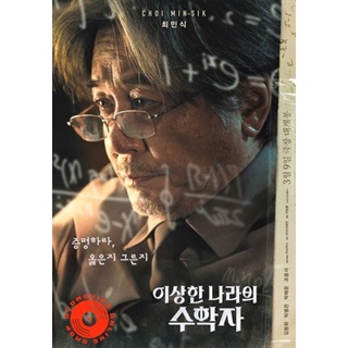 DVD In Our Prime (2022) (เสียง เกาหลี | ซับ ไทย/อังกฤษ) DVD