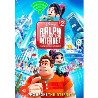 DVD Ralph Breaks the Internet (2018) ราล์ฟตะลุยโลกอินเทอร์เน็ต วายร้ายหัวใจฮีโร่ 2 (เสียง ไทย/อังกฤษ ซับ ไทย/อังกฤษ) DVD