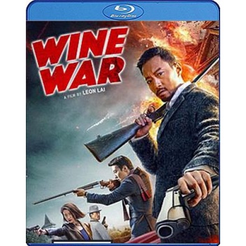 แผ่นบลูเรย์-หนังใหม่-wine-wars-2017-สงครามกลลวง-เสียง-chi-ไทย-ซับ-eng-ไทย-บลูเรย์หนัง