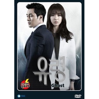 DVD ดีวีดี ซีรี่ย์เกาหลี Ghost (ลวง ลับ จับตาย) (เสียงไทย) DVD ดีวีดี