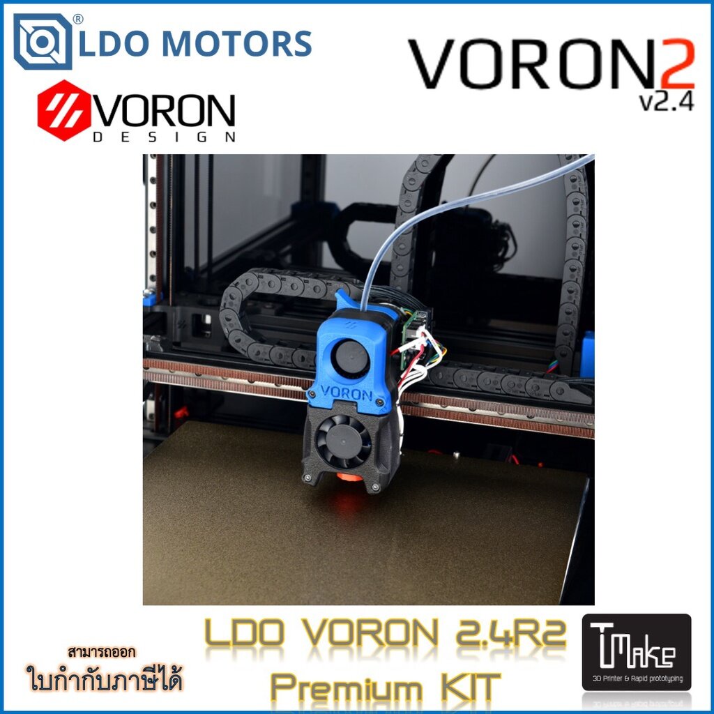 LDO VORON 2.4 R2 350mm CoreXY Self-Assembly 3D Printer Premium Kit ...