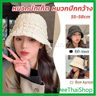 DeeThai Fashion พร้อมส่งจากไทย หมวกบัคเก็ต สีพื้น รุ่นคลาสสิค Bucket Hats