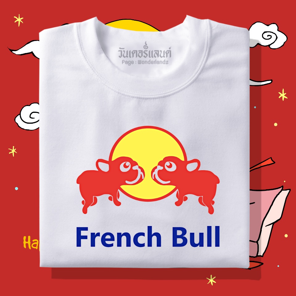 พร้อมส่ง-เสื้อยืด-french-bull-100-ผ้านุ่ม-สกรีนคมชัด-มีครบไซส์-อก-ใส่ได้ทั้งครอบครัว