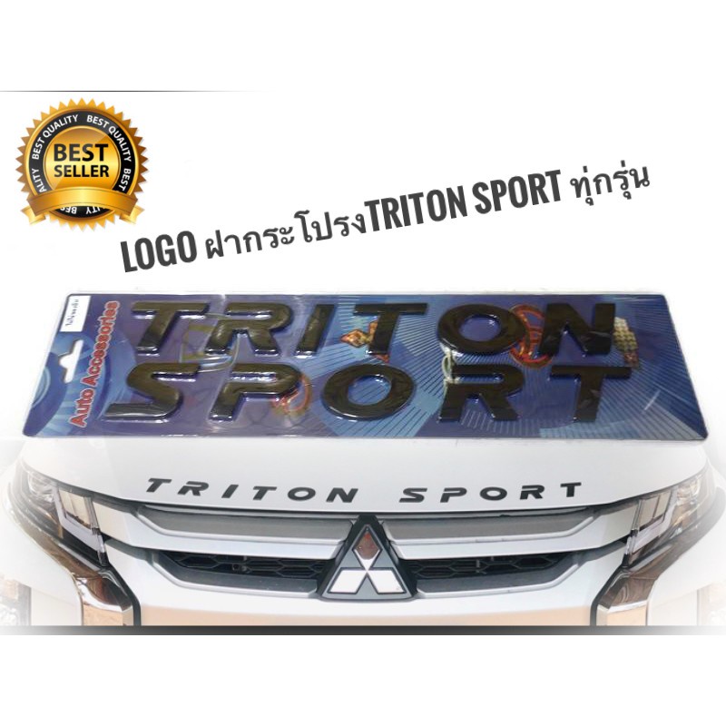 แนะนำ-triton-โลโก้ตัวนูน-3d-สีดำ-triton-sport-โลโก้ฝากระโปรง-ไททัน-ไตรตัน-ทุกรุ่น-2005-2020-ตัวหนังสือ-triton