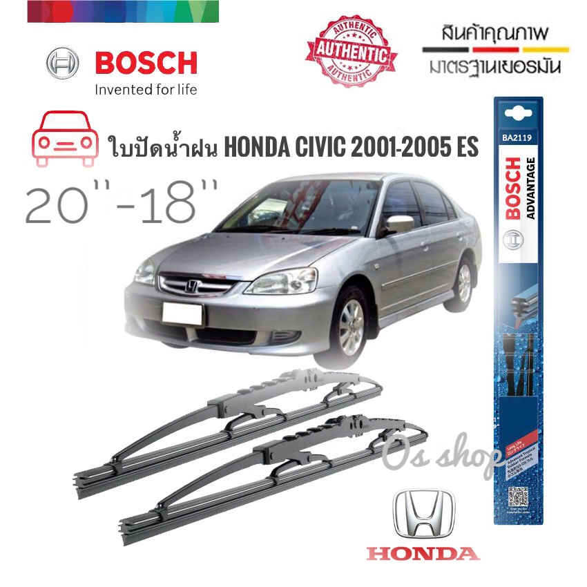 แนะนำ-ที่ปัดน้ำฝน-ซิลิโคน-ตรงรุ่น-honda-civic-dimension-2001-2005-es-ไซส์-20-18-ยี่ห้อ-bosch-ของแท้-100-bosch