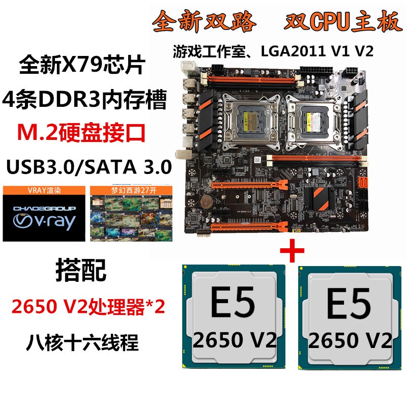 ใหม่ ชุดเมนบอร์ด X79 Dual-Way Octa-Core 2011-Pin CPU DDR3 Memory DNF ...