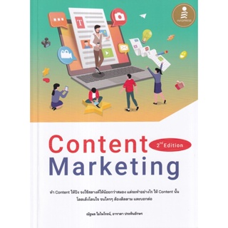 Bundanjai (หนังสือ) Content Marketing 2nd Edition