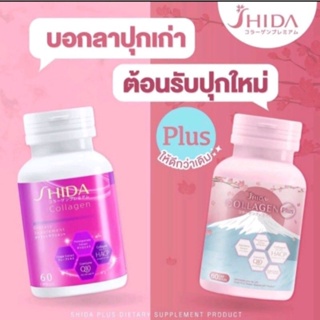 ❤️❤️ ชิดะ คอลลาเจน พลัส สูตรใหม่ ส่วนผสมนำเข้าจากญี่ปุ่น Shida Collagen Plus 60 แคปซูล