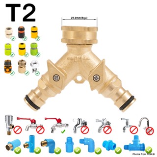 T2 ข้อต่อก๊อกน้ำ 2 ทาง ทองเหลืองเกลียว ข้อต่อเครื่องซักผ้า ข้อต่อก๊อกน้ำ  ข้อต่อวาล์วสองทางเปิด-ปิด ขนาด 3/4 6หุน