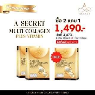 ของแท้!! ซื้อ 2 แถม 1 คอลลาเจนพี่เอ คอลลาเจนบำรุงผิวให้กระจ่างใส ไม่ให้แก่ก่อนวัย ชะลอวัย อร่อย ทานง่าย