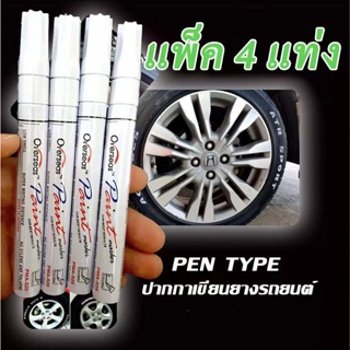 ปากกาเขียนล้อ ปากกาเขียนยาง สีขาว 4 ด้าม PMA-520 แต้มแม็กซ์ ยางรถยนต์ ล้อรถยนต์ ของแท้จากญี่ปุ่น 100%