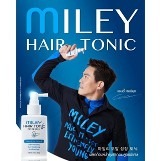 [3แถม3] MILEY HAIR SHAMPOO + MILEY HAIR TONIC จากประเทศเกาหลี เปปไทด์จากสเต็มเซลล์เร่งผมยาว หนาดกดำ