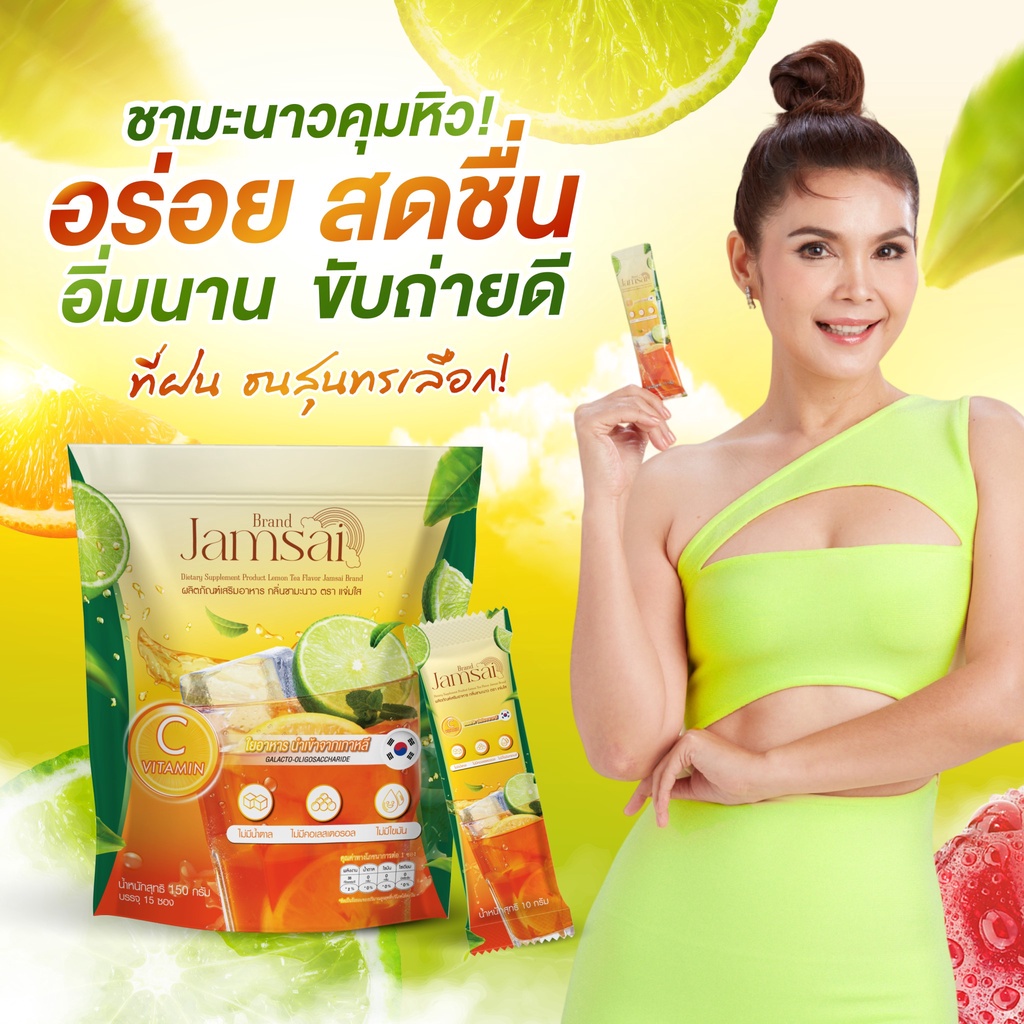 ซื้อ-1แถม2-พร้อมส่งชามะนาวแจ่มใส-ไม่มีน้ำตาล-ขับถ่ายดี-รีเซ็ทระบบร่างกาย-ดักแป้ง-ดักไขมัน-สลายไขมัน