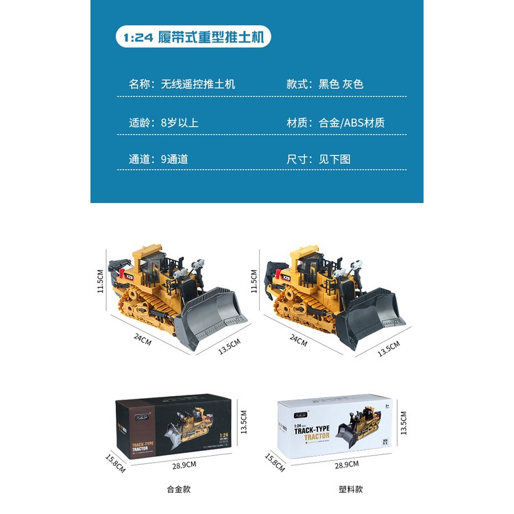 ของเล่นรถแทรกเตอร์-รถปราบดินบังคับ-เกรดเชฟ-สําหรับเด็ก-cmo035-mljo