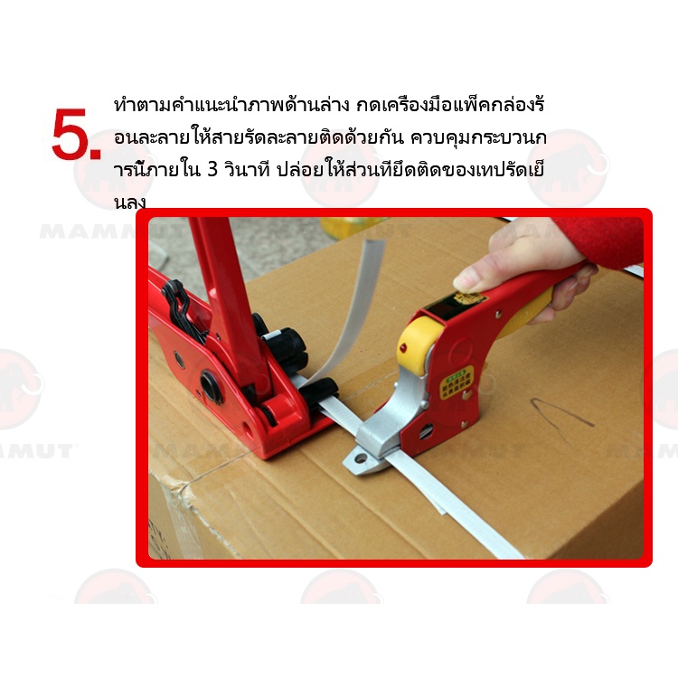 เครื่องรัดกล่อง-มัดกล่องแบบหนีบไฟฟ้า