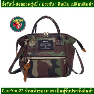 (ch1103x)กระเป๋าสะพายข้างแบบแฟชั่น , Fashion shoulder bag
