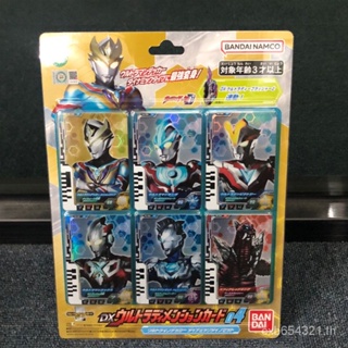 Speedy Shipment BANDAI BANDAI Decathlon ชุดการ์ดแปลงร่าง อัลตราแมน DX 04 Type 05 Ace Servan HYLX