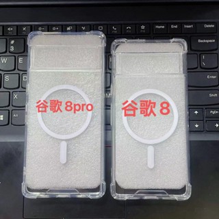 สําหรับ Google Pixel 8 8 Pro เคส ELVEV ใส บางเฉียบ TPU PC ป้องกันเต็มรูปแบบ ป้องกันรอยขีดข่วน ฝาหลัง