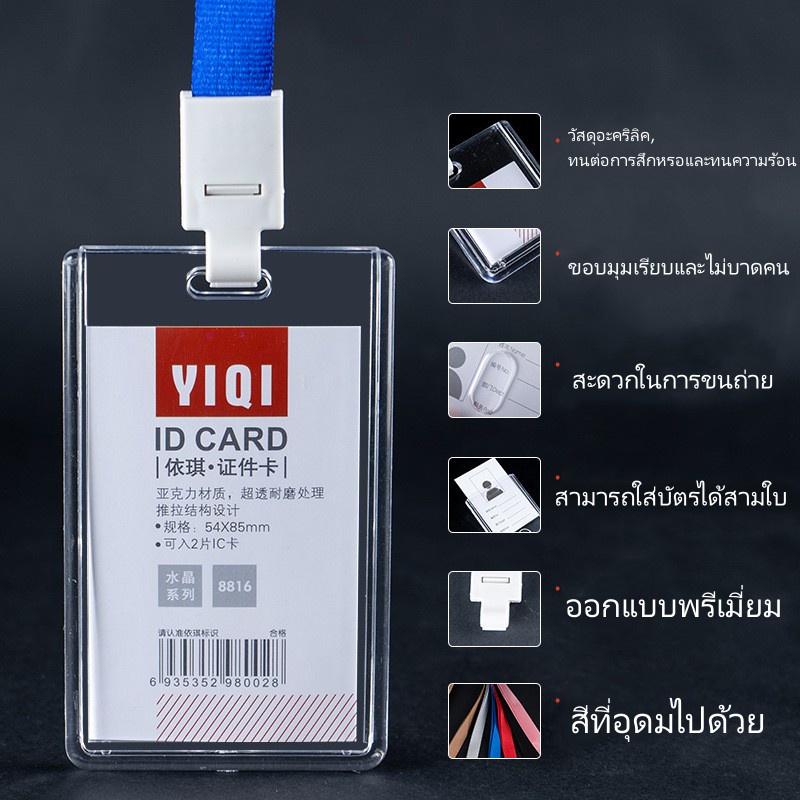 ป้ายห้อยบัตร-สายคล้องคอ-บัตรประจำตัว-ห้อยบัตรพนักงาน-ห้อยบัตร-ใส่ป้ายชื่อ-บัตรนักเรียน-อะคริลิค