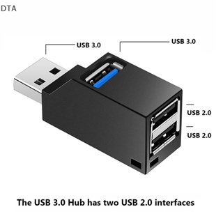 Dta ฮับแยก 3 พอร์ต USB 3.0 2.0 ความเร็วสูง ​​อะแดปเตอร์แยกถ่ายโอนข้อมูล DT