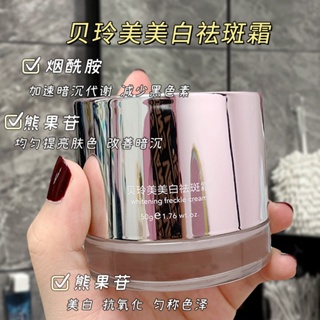 Hot Sale# Bei Lingmei Whitening Anti-spot cream 50g essence brightening anti-yellow fading fine lines Womens face cream skin care products 8.6Li