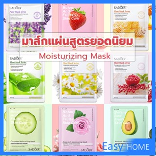 มาส์กแผ่นสูตรยอดนิยม ลดริ้วรอย ผิวเนียนนุ่มชุ่มชื้น ผิวขาวกระจ่างใสเรียบเนียน  Mask